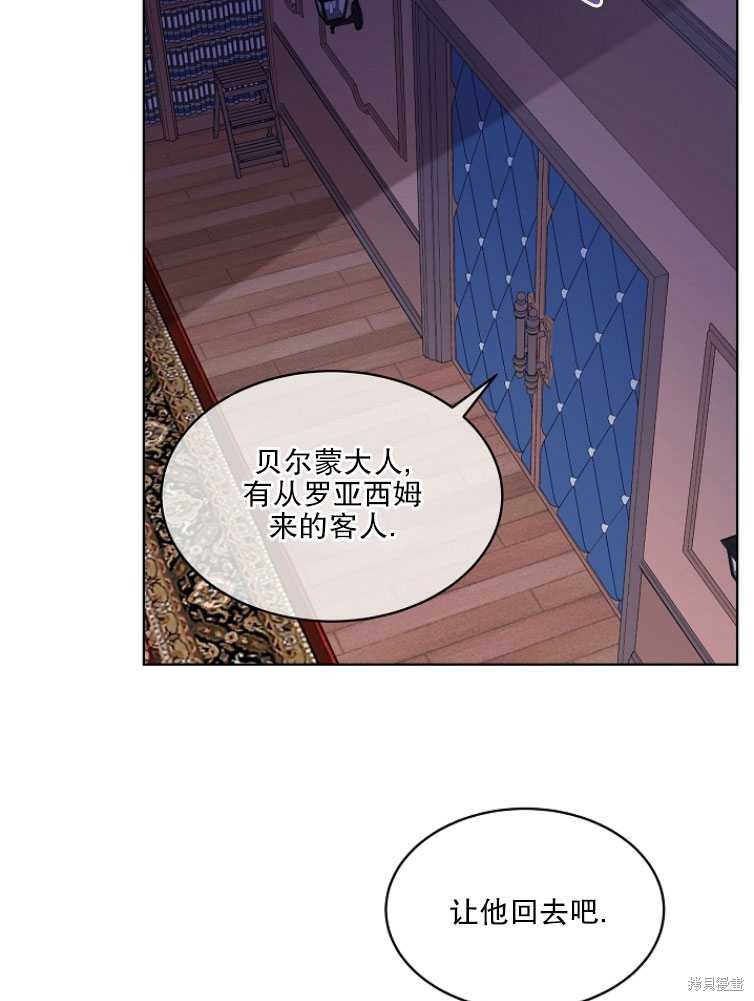 《转生为神兽宝宝》漫画最新章节第4话免费下拉式在线观看章节第【47】张图片