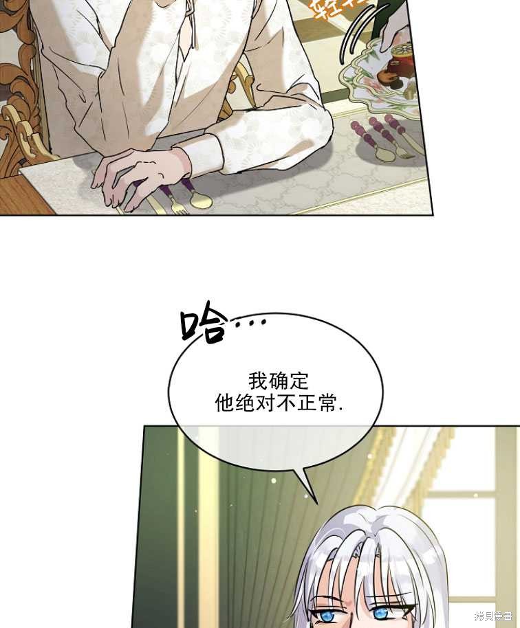 《转生为神兽宝宝》漫画最新章节第7话免费下拉式在线观看章节第【4】张图片