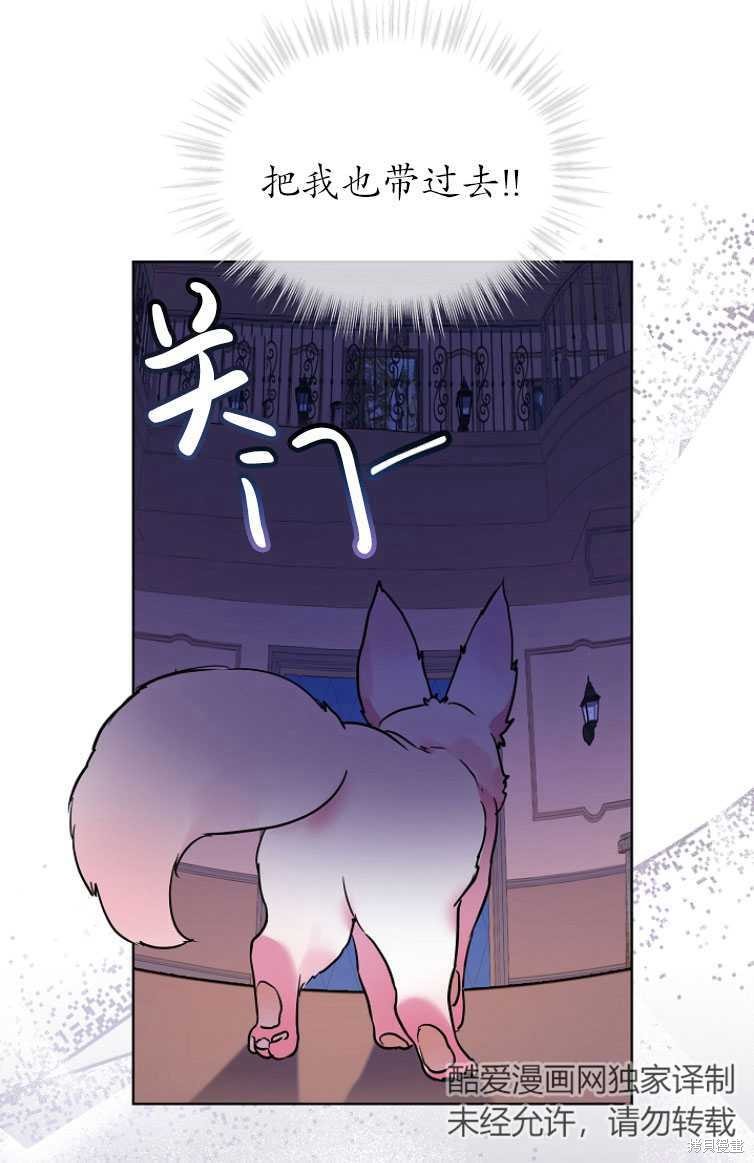 《转生为神兽宝宝》漫画最新章节第4话免费下拉式在线观看章节第【72】张图片