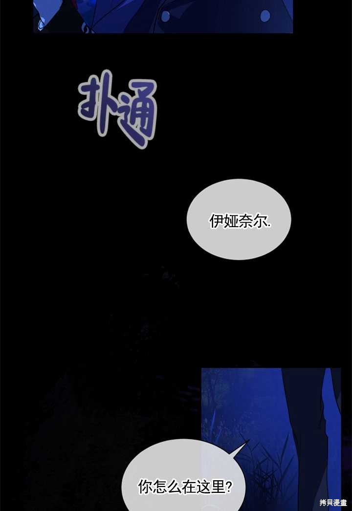 《转生为神兽宝宝》漫画最新章节第0话免费下拉式在线观看章节第【45】张图片