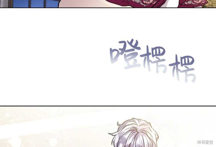 《转生为神兽宝宝》漫画最新章节第14话免费下拉式在线观看章节第【85】张图片