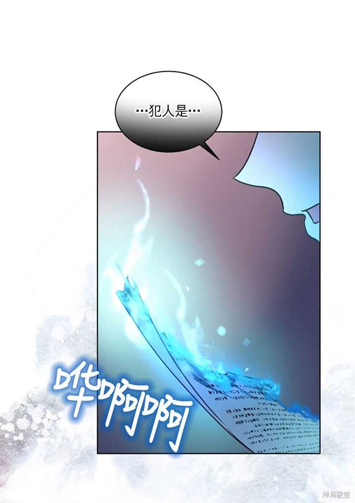 《转生为神兽宝宝》漫画最新章节第1话免费下拉式在线观看章节第【66】张图片