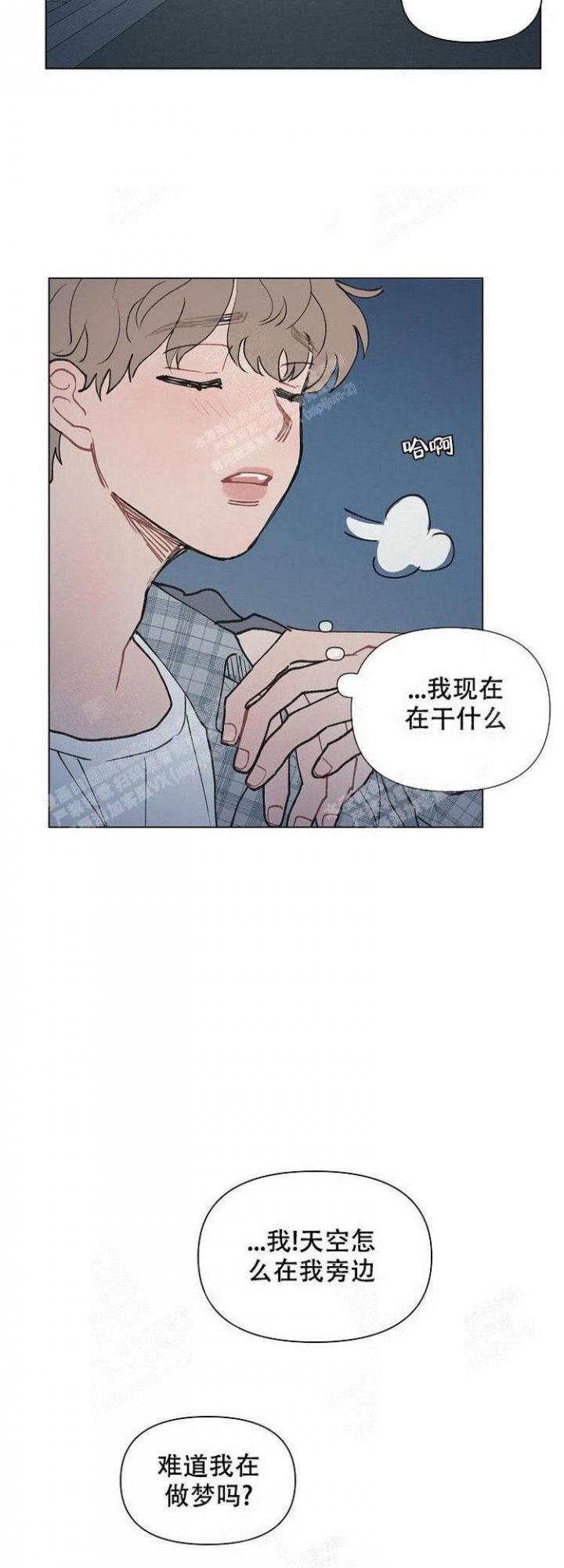 《维修我的爱》漫画最新章节第7话免费下拉式在线观看章节第【9】张图片