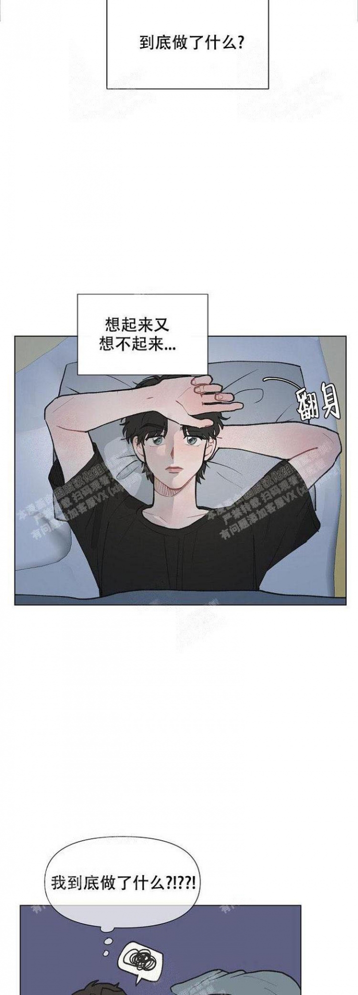 《维修我的爱》漫画最新章节第9话免费下拉式在线观看章节第【11】张图片