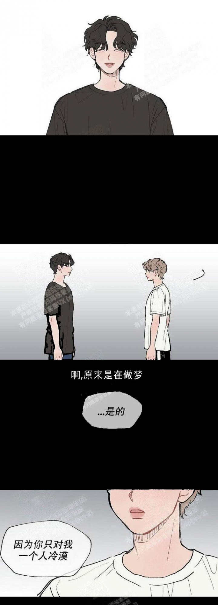 《维修我的爱》漫画最新章节第6话免费下拉式在线观看章节第【2】张图片