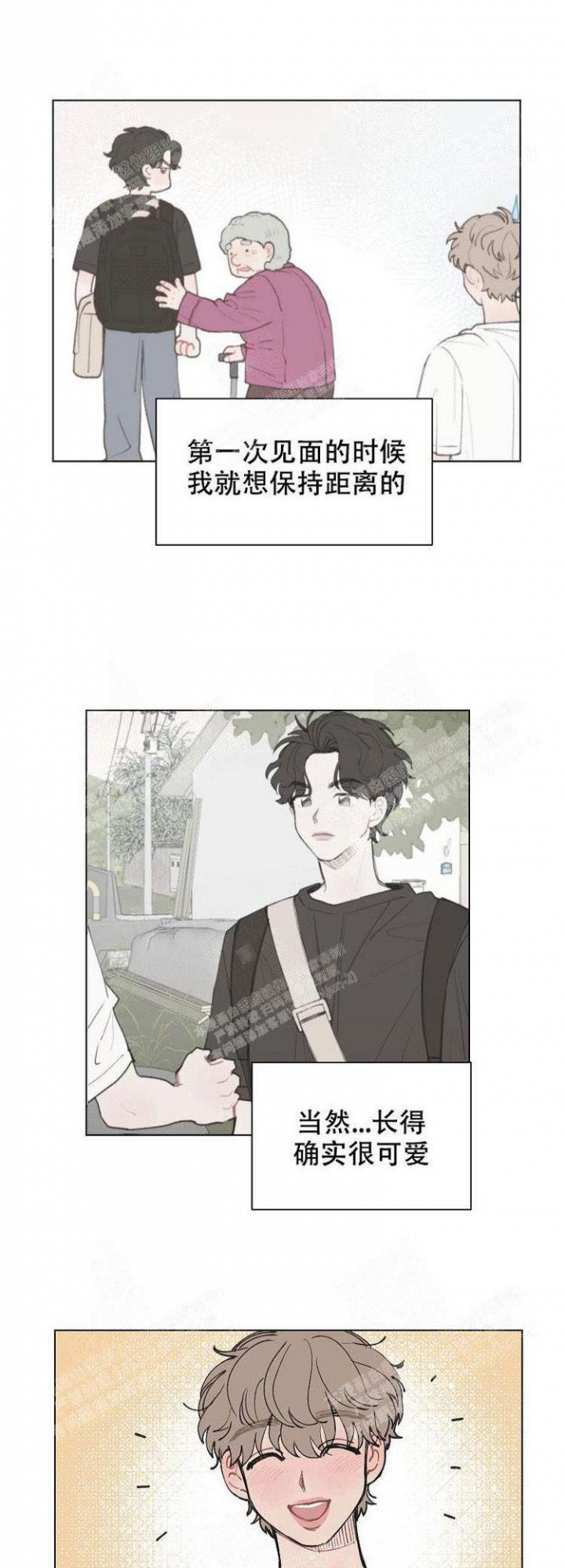 《维修我的爱》漫画最新章节第14话免费下拉式在线观看章节第【1】张图片