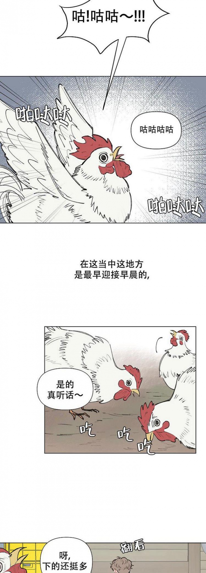 《维修我的爱》漫画最新章节第1话免费下拉式在线观看章节第【3】张图片