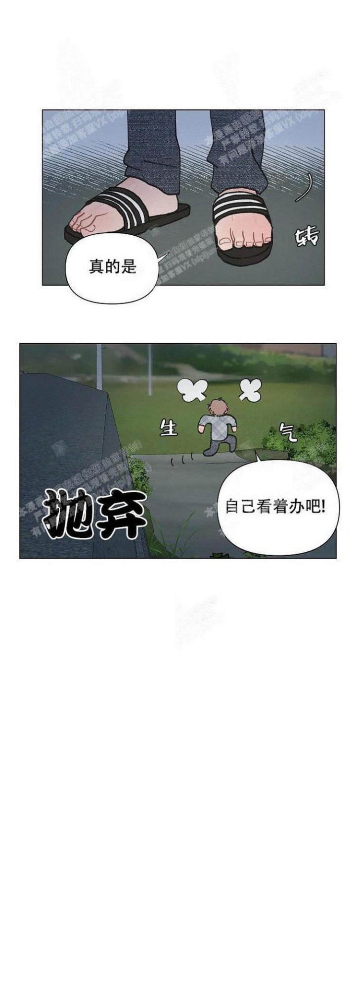 《维修我的爱》漫画最新章节第8话免费下拉式在线观看章节第【1】张图片