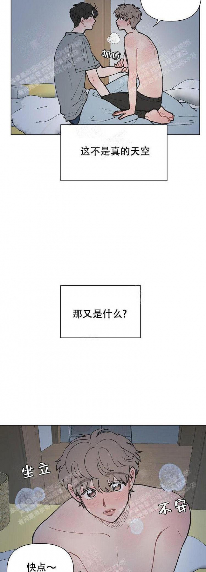 《维修我的爱》漫画最新章节第14话免费下拉式在线观看章节第【11】张图片