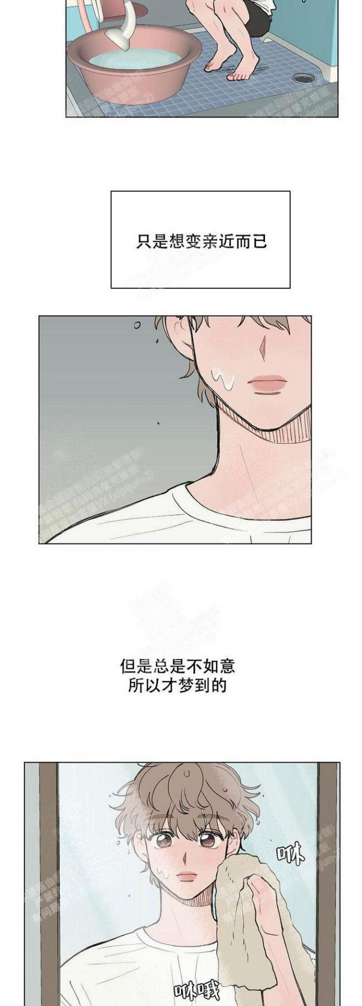 《维修我的爱》漫画最新章节第6话免费下拉式在线观看章节第【10】张图片