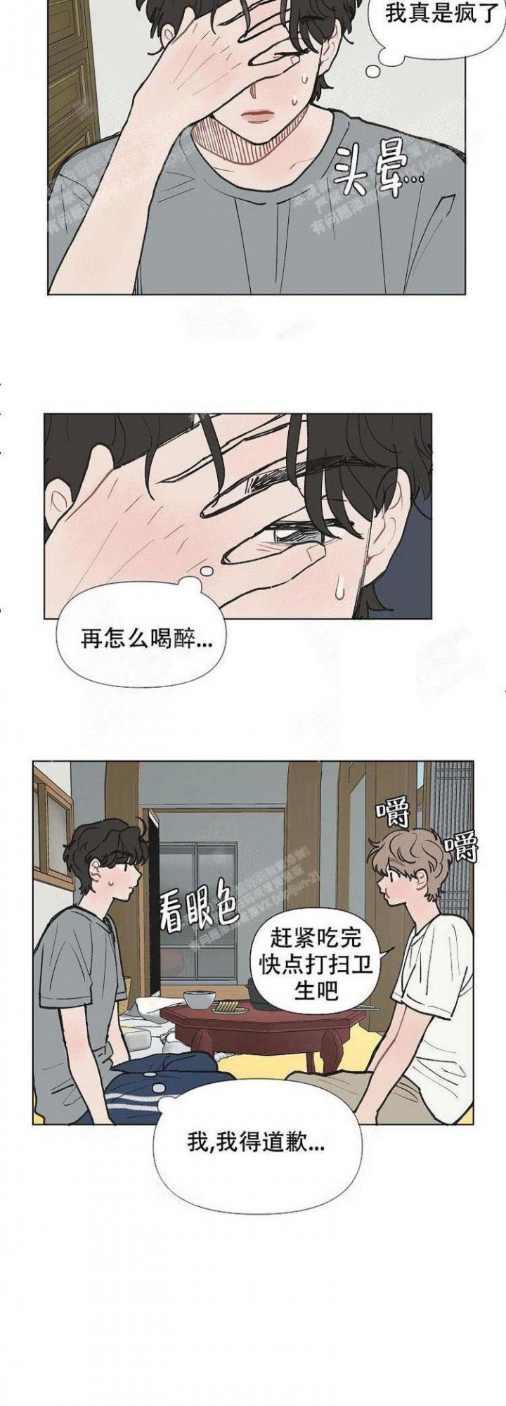 《维修我的爱》漫画最新章节第13话免费下拉式在线观看章节第【6】张图片