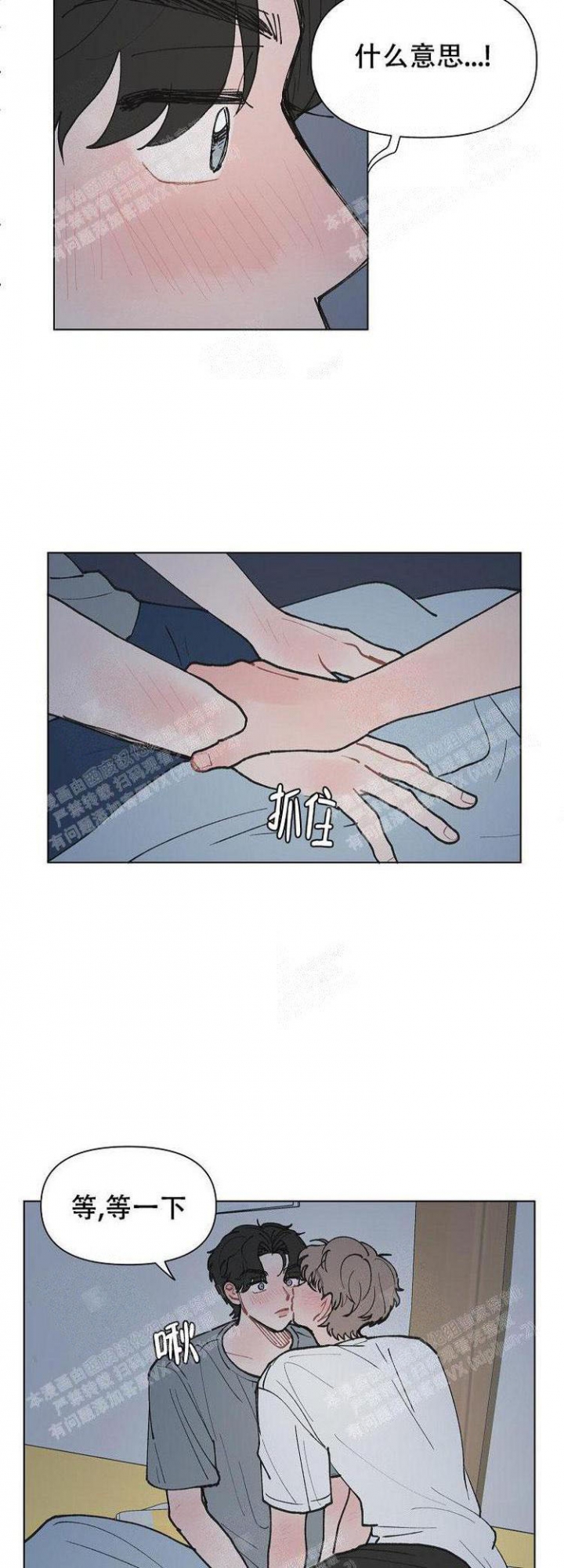 《维修我的爱》漫画最新章节第14话免费下拉式在线观看章节第【8】张图片