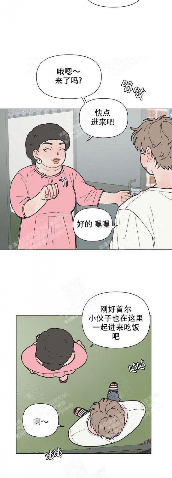 《维修我的爱》漫画最新章节第8话免费下拉式在线观看章节第【9】张图片