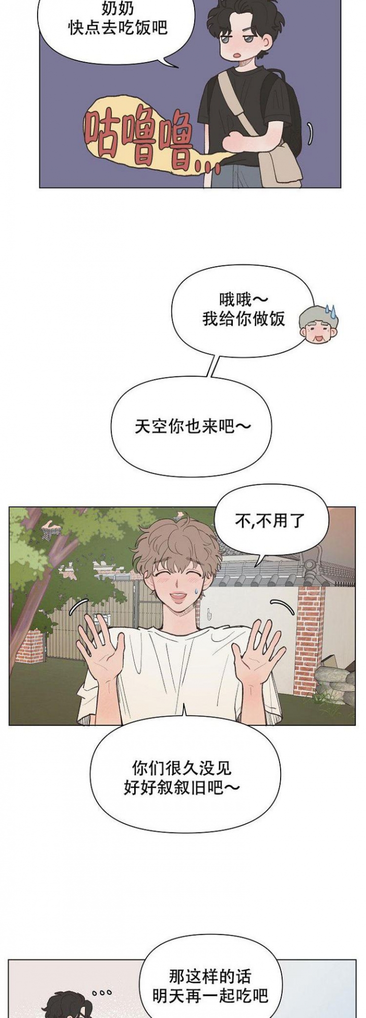 《维修我的爱》漫画最新章节第3话免费下拉式在线观看章节第【3】张图片