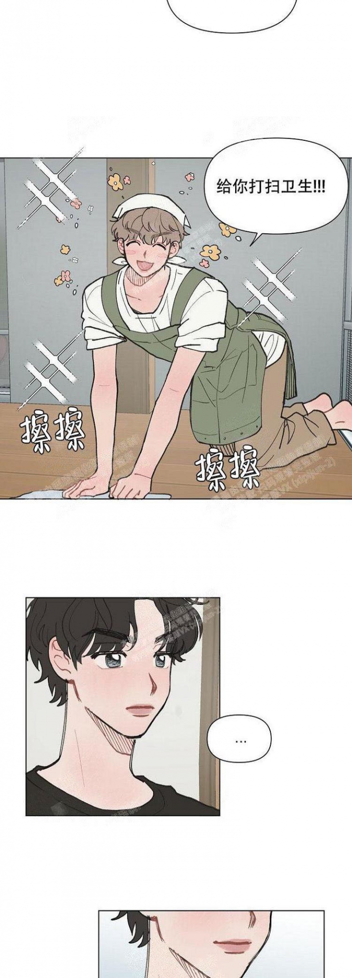 《维修我的爱》漫画最新章节第12话免费下拉式在线观看章节第【7】张图片