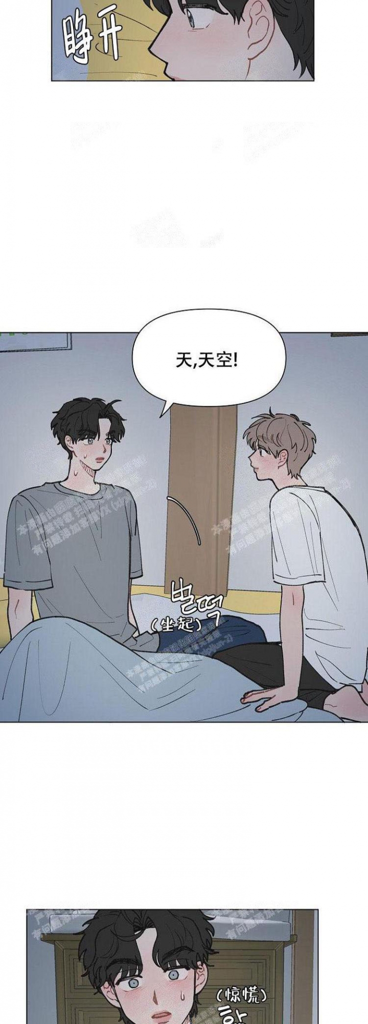 《维修我的爱》漫画最新章节第14话免费下拉式在线观看章节第【6】张图片