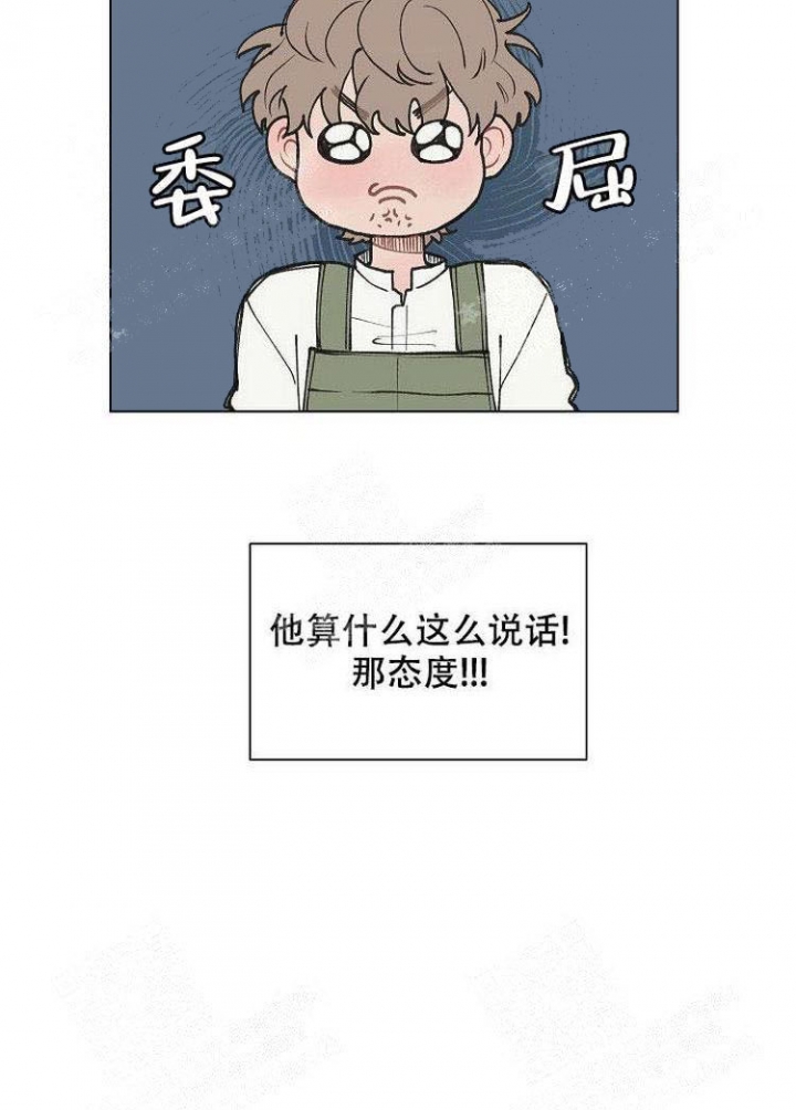 《维修我的爱》漫画最新章节第5话免费下拉式在线观看章节第【6】张图片