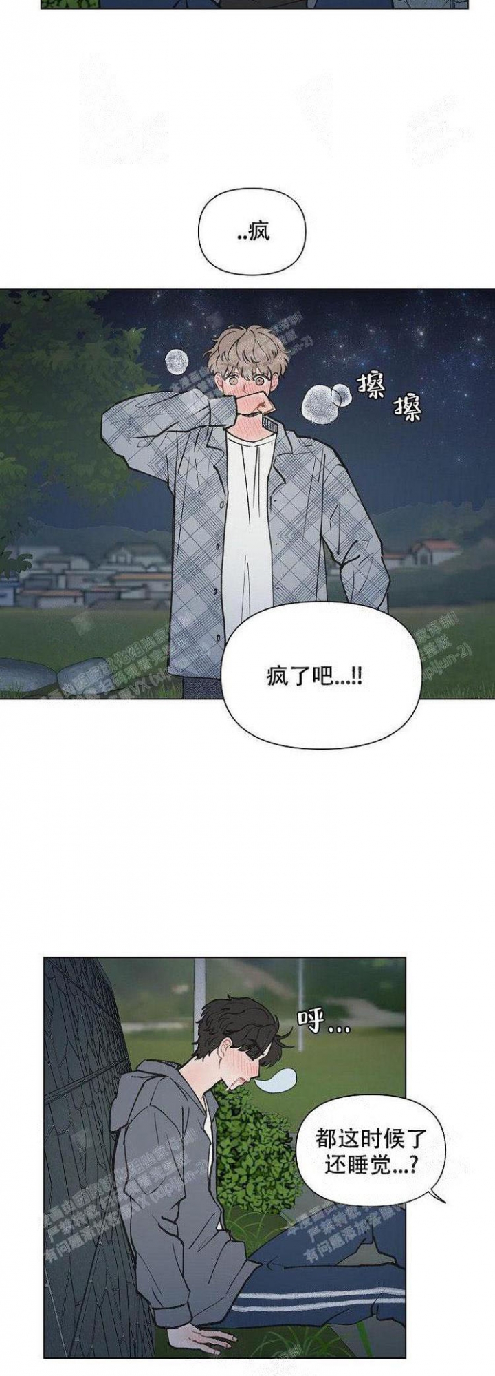 《维修我的爱》漫画最新章节第7话免费下拉式在线观看章节第【14】张图片