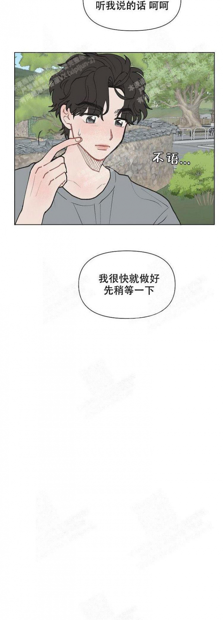 《维修我的爱》漫画最新章节第10话免费下拉式在线观看章节第【11】张图片