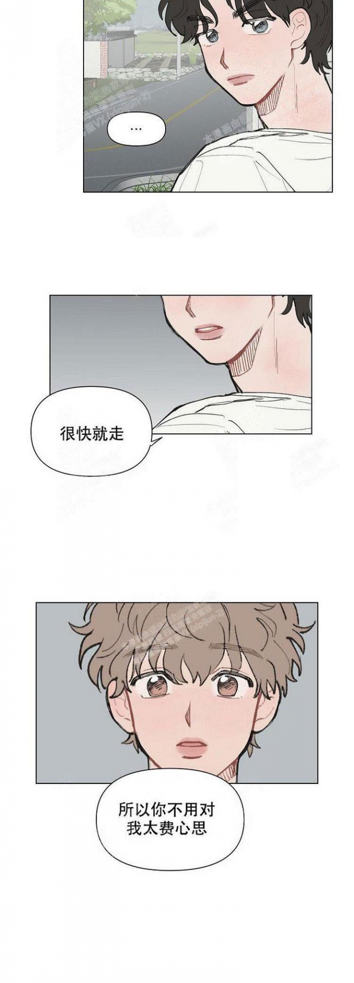 《维修我的爱》漫画最新章节第5话免费下拉式在线观看章节第【4】张图片