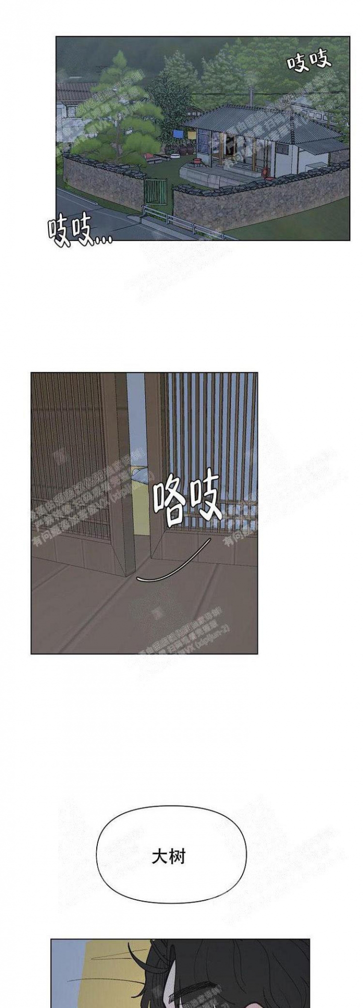 《维修我的爱》漫画最新章节第14话免费下拉式在线观看章节第【5】张图片