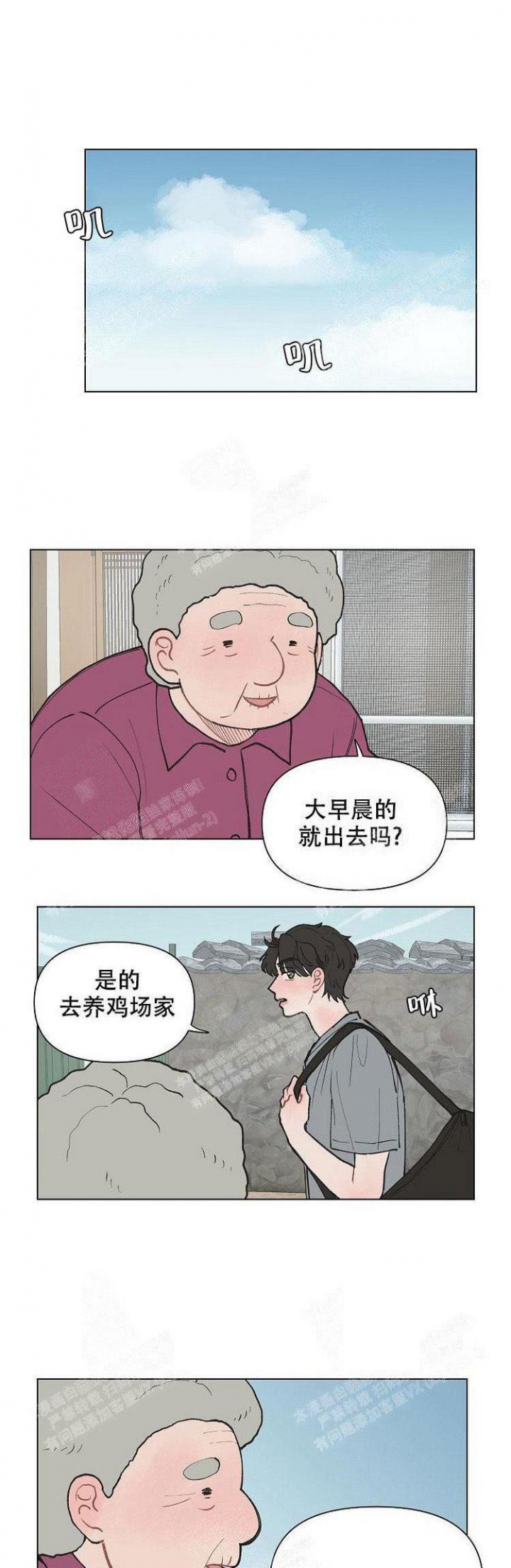 《维修我的爱》漫画最新章节第10话免费下拉式在线观看章节第【1】张图片