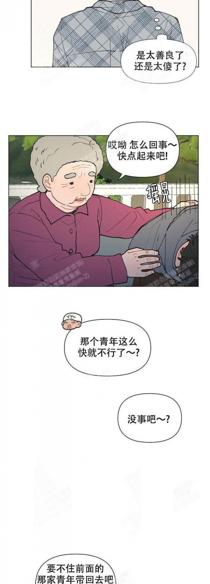 《维修我的爱》漫画最新章节第7话免费下拉式在线观看章节第【6】张图片