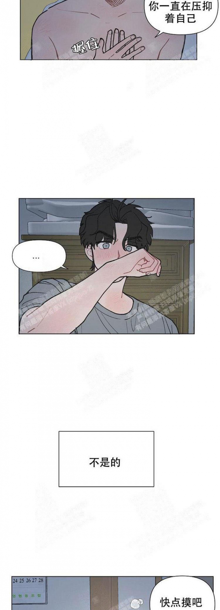 《维修我的爱》漫画最新章节第14话免费下拉式在线观看章节第【10】张图片