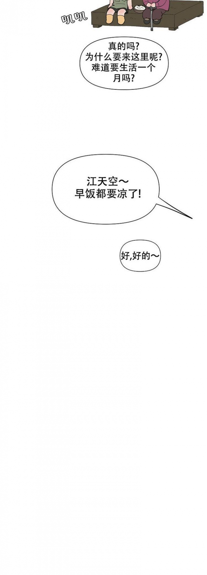 《维修我的爱》漫画最新章节第1话免费下拉式在线观看章节第【10】张图片