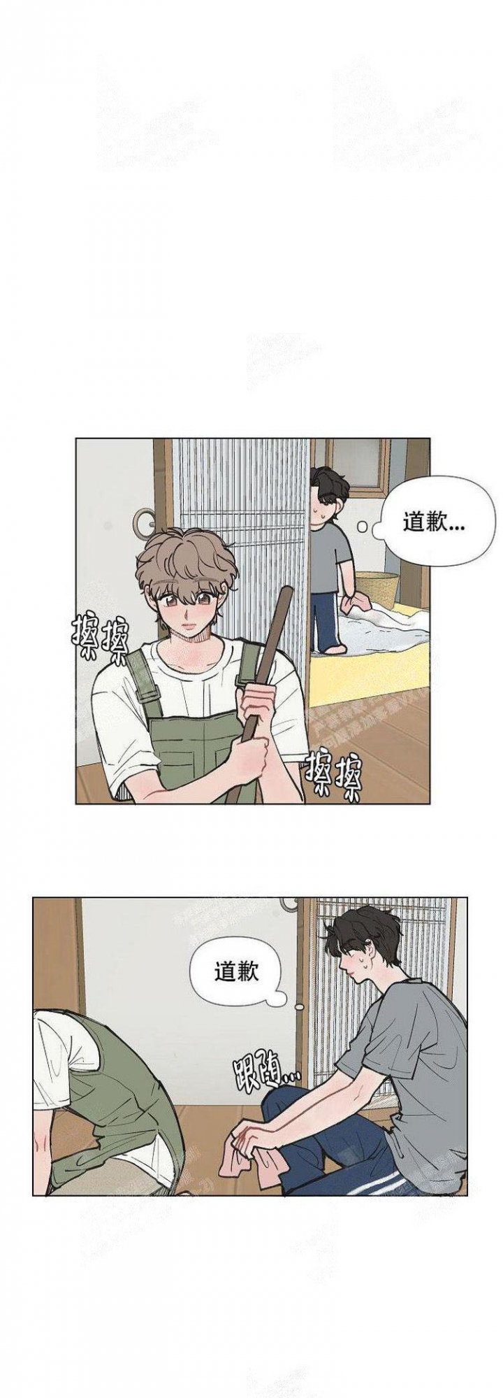 《维修我的爱》漫画最新章节第13话免费下拉式在线观看章节第【7】张图片