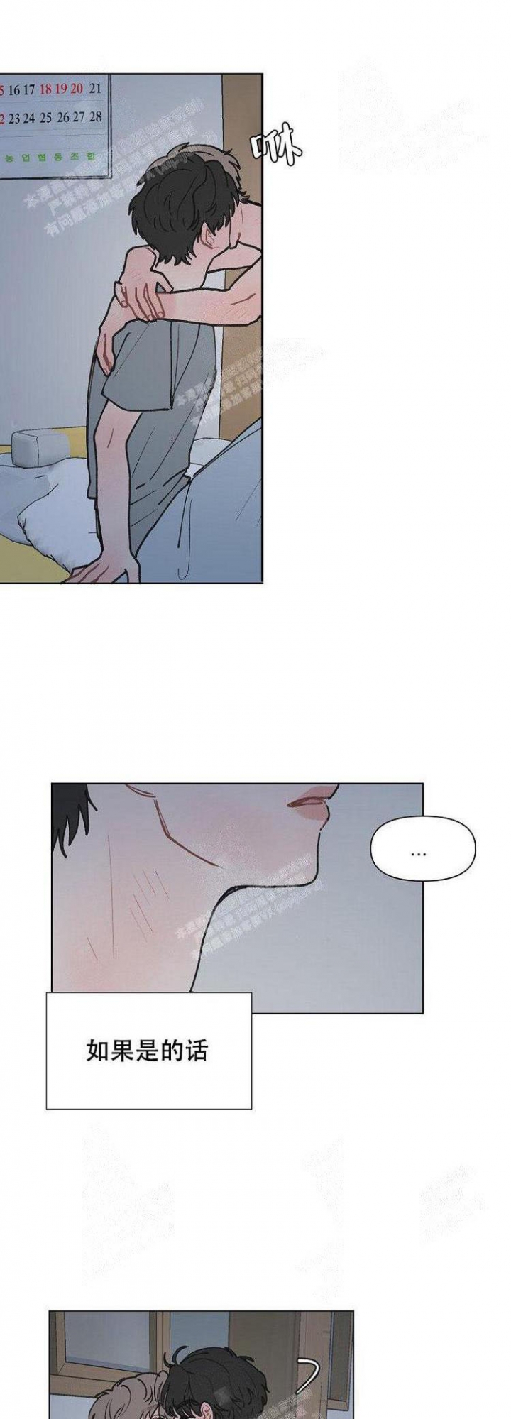 《维修我的爱》漫画最新章节第14话免费下拉式在线观看章节第【13】张图片