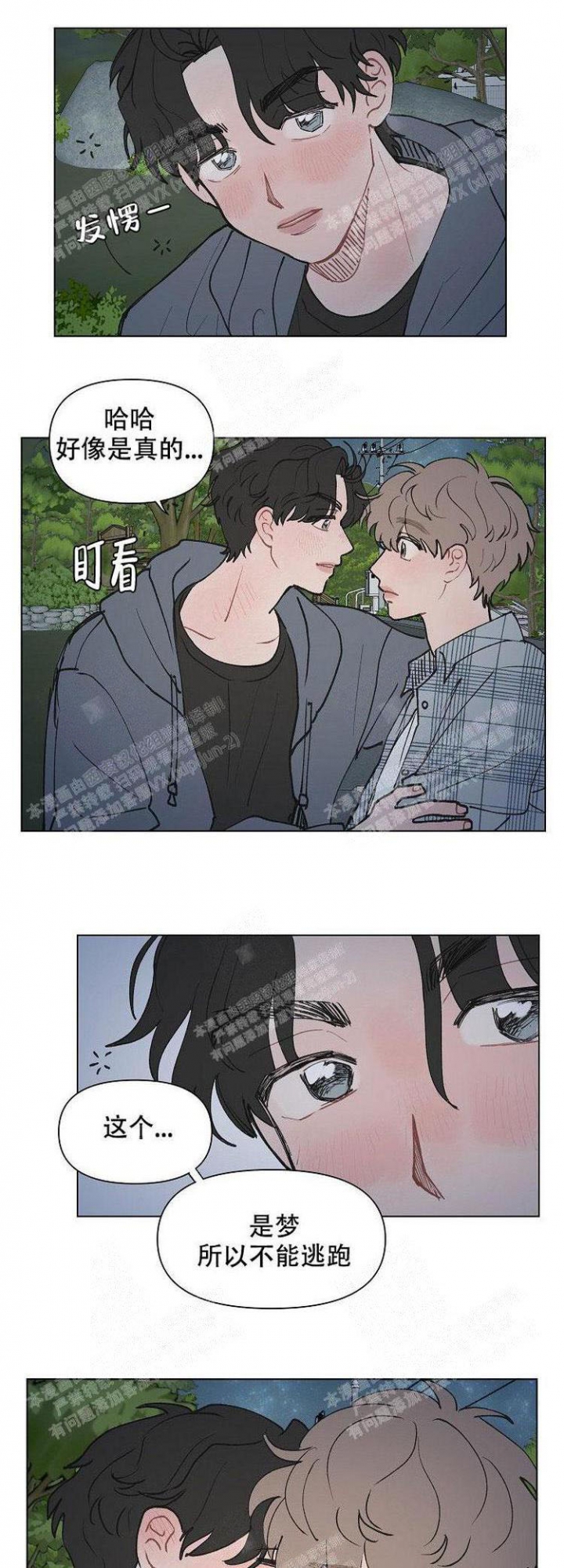 《维修我的爱》漫画最新章节第7话免费下拉式在线观看章节第【10】张图片