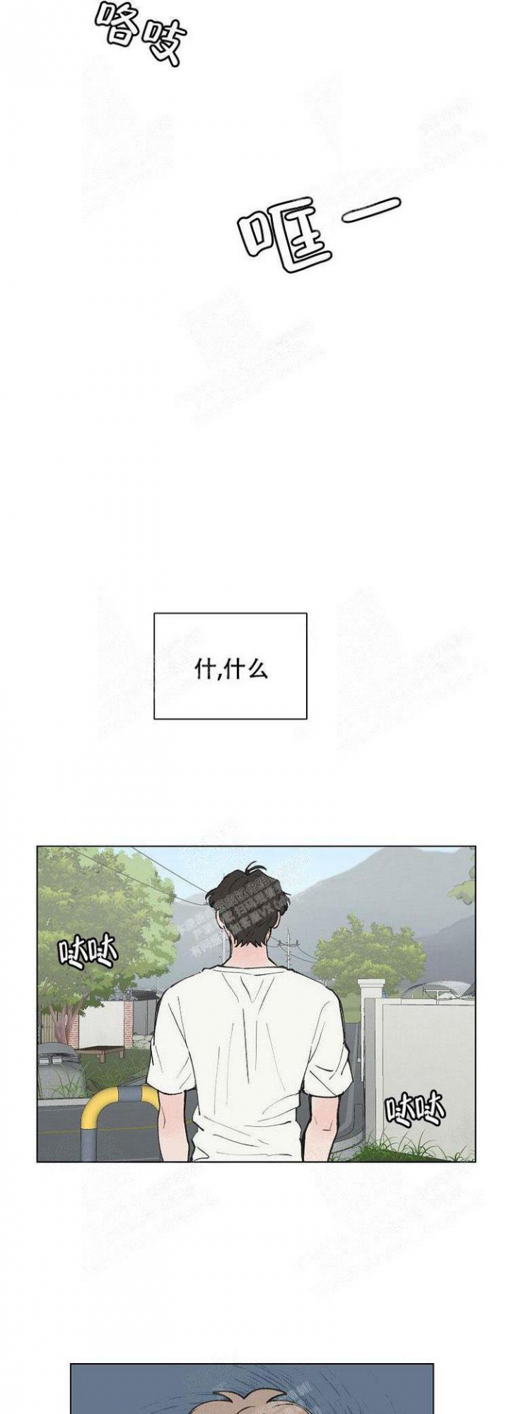 《维修我的爱》漫画最新章节第5话免费下拉式在线观看章节第【5】张图片