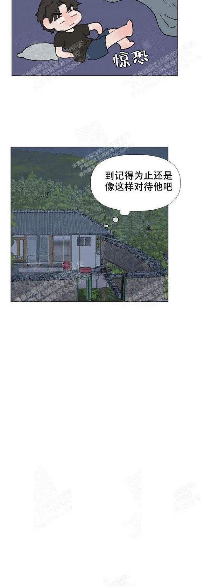 《维修我的爱》漫画最新章节第9话免费下拉式在线观看章节第【12】张图片