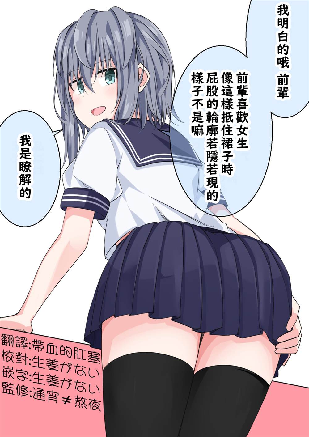 《懂王后辈》漫画最新章节第7话免费下拉式在线观看章节第【1】张图片