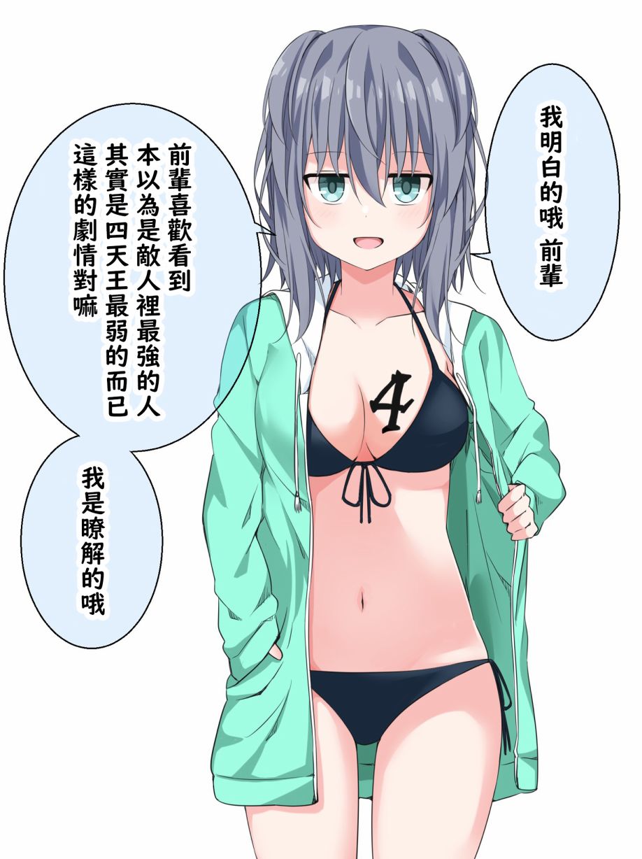 《懂王后辈》漫画最新章节番外免费下拉式在线观看章节第【4】张图片