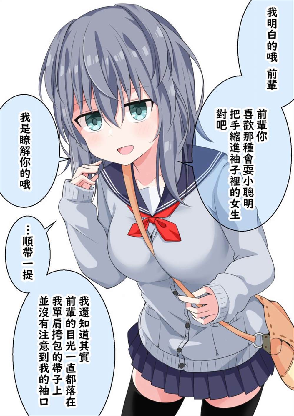 《懂王后辈》漫画最新章节第16话免费下拉式在线观看章节第【1】张图片