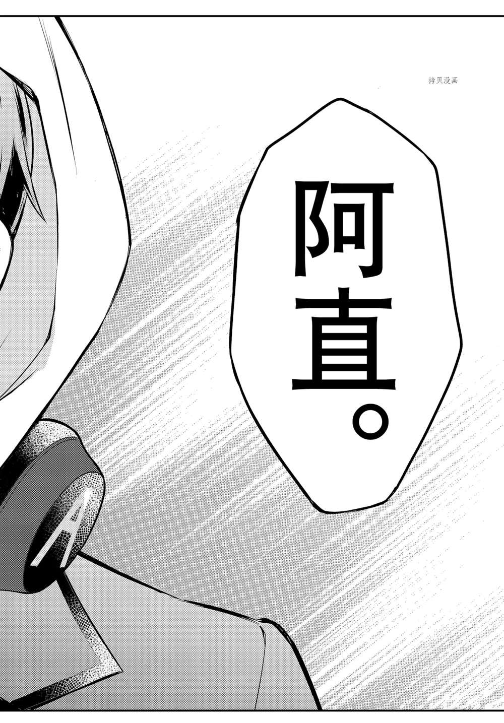 《渡君的XX即将崩坏》漫画最新章节新连载71免费下拉式在线观看章节第【27】张图片