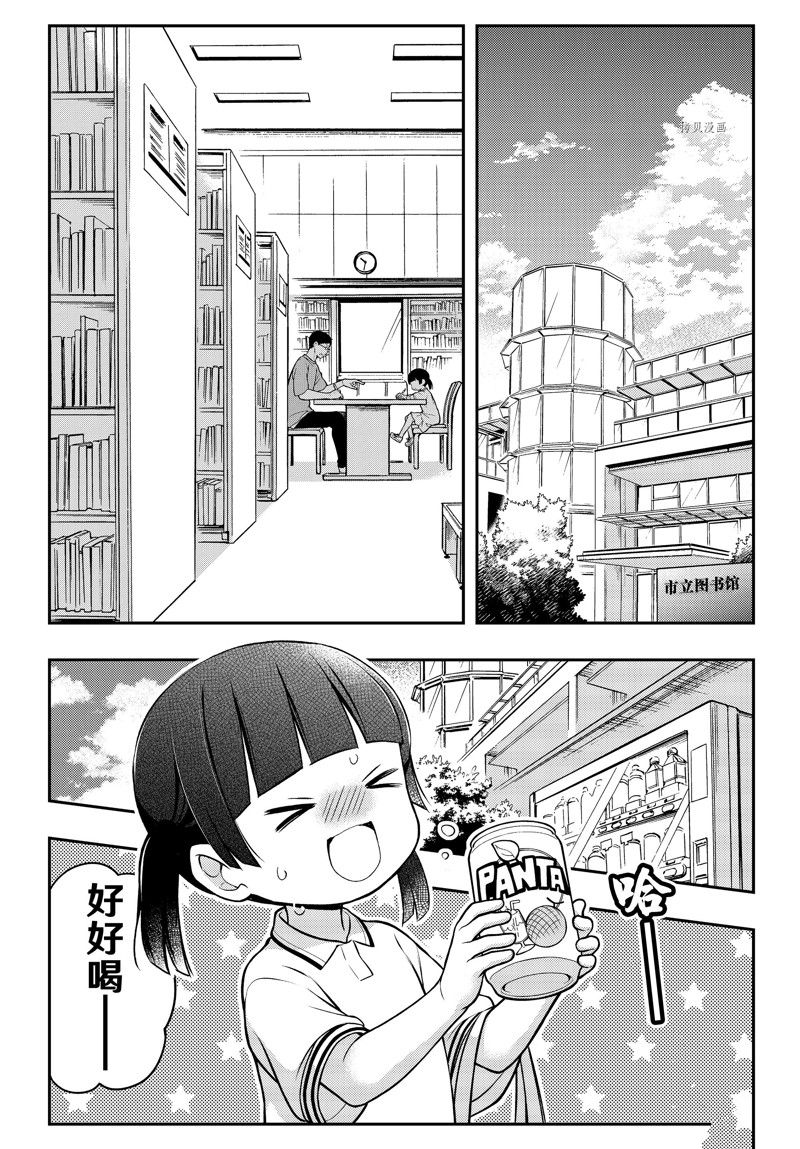 《渡君的XX即将崩坏》漫画最新章节新连载83免费下拉式在线观看章节第【4】张图片