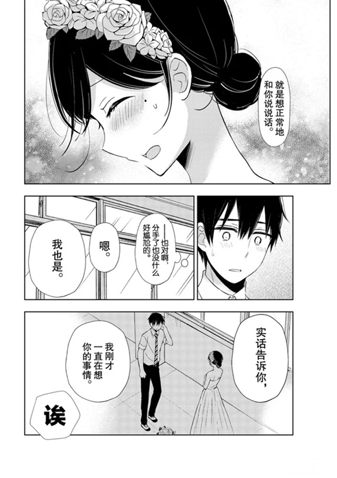 《渡君的XX即将崩坏》漫画最新章节新连载56免费下拉式在线观看章节第【6】张图片