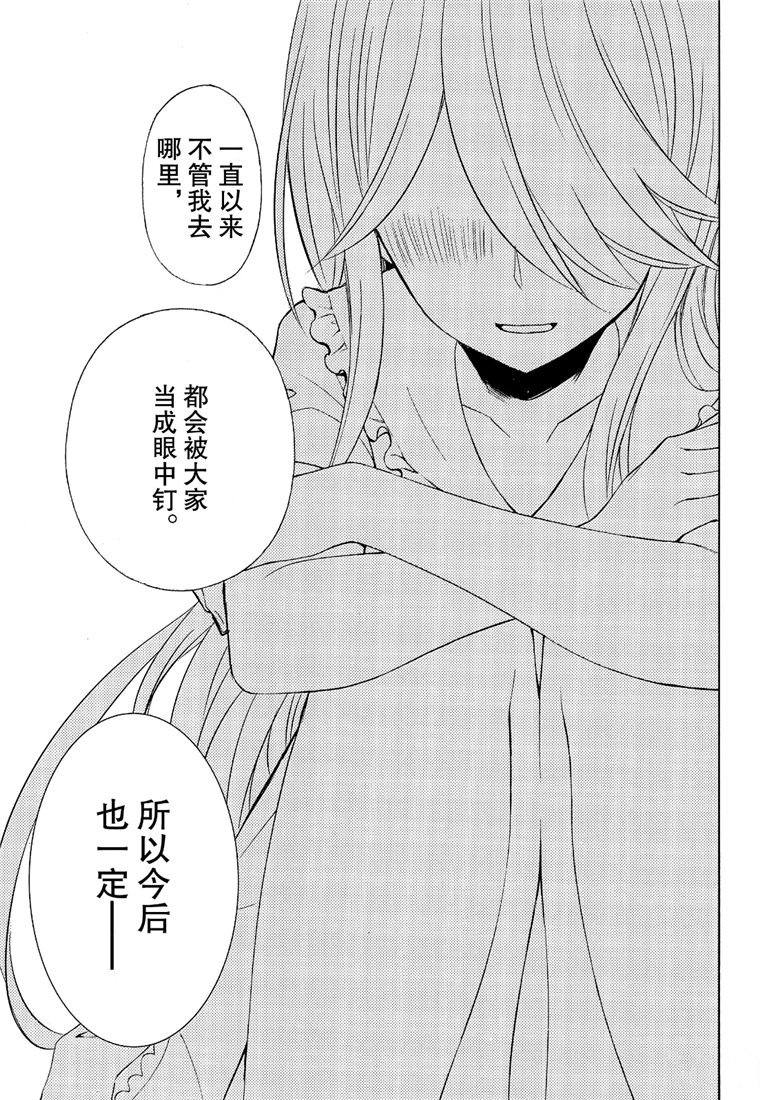 《渡君的XX即将崩坏》漫画最新章节新连载45免费下拉式在线观看章节第【30】张图片