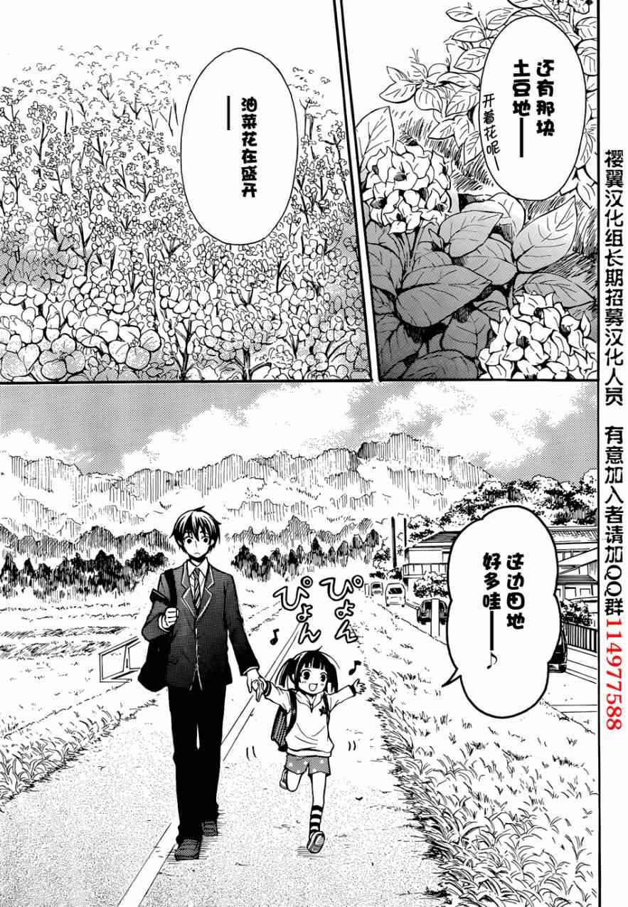 《渡君的XX即将崩坏》漫画最新章节第1话免费下拉式在线观看章节第【15】张图片