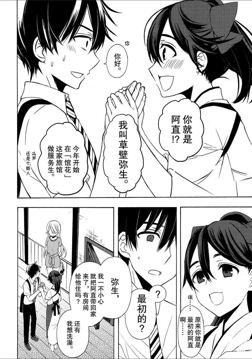 《渡君的XX即将崩坏》漫画最新章节新连载43免费下拉式在线观看章节第【8】张图片