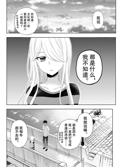 《渡君的XX即将崩坏》漫画最新章节新连载56免费下拉式在线观看章节第【18】张图片