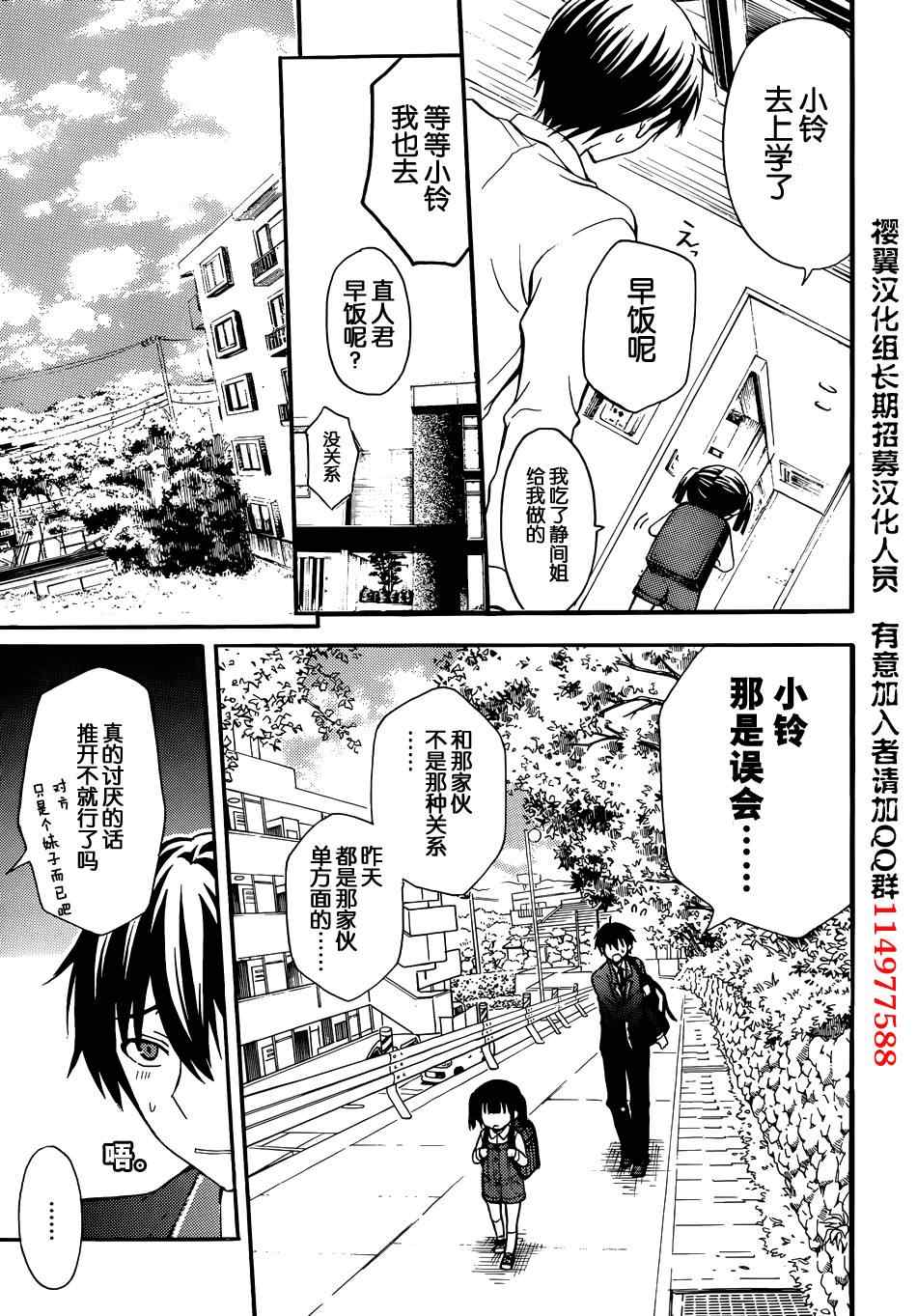 《渡君的XX即将崩坏》漫画最新章节第2话免费下拉式在线观看章节第【8】张图片