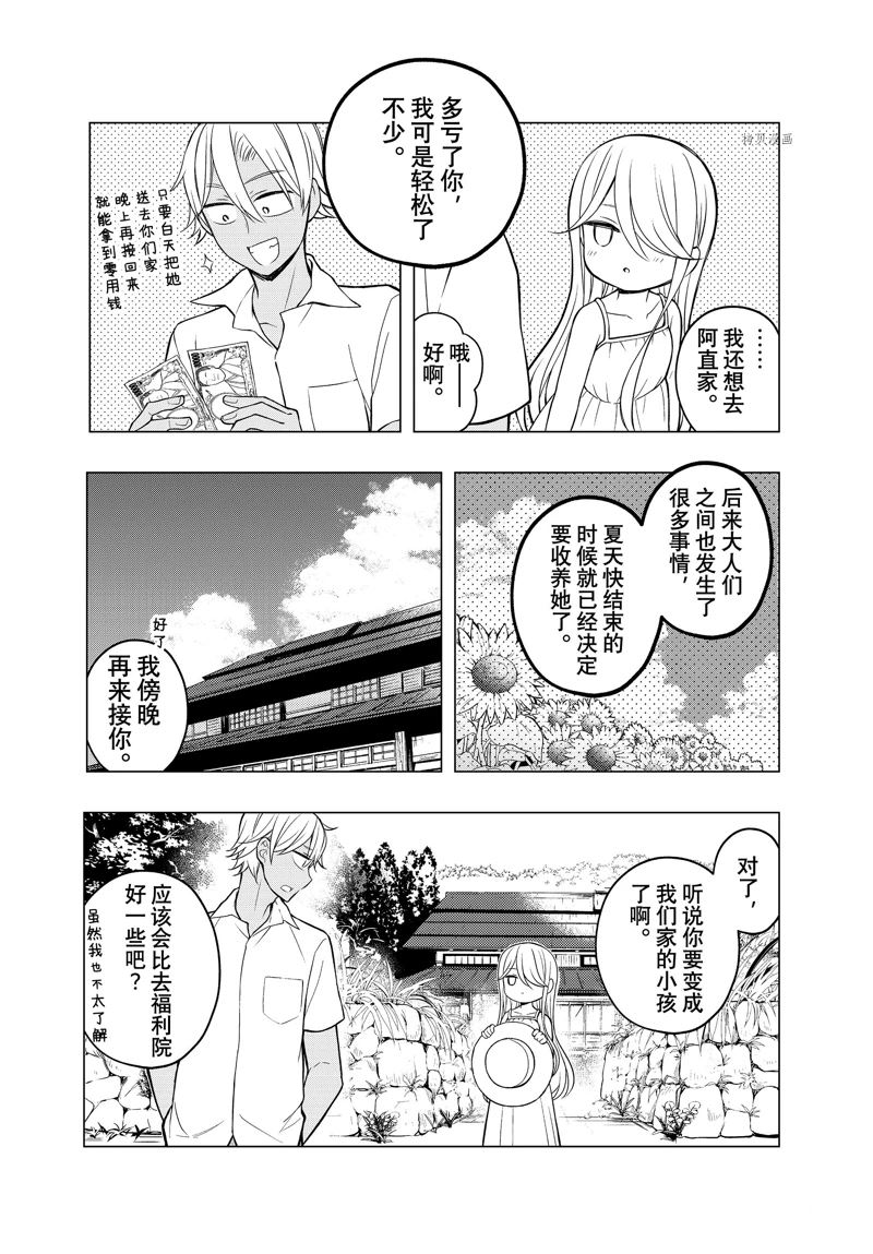 《渡君的XX即将崩坏》漫画最新章节新连载78免费下拉式在线观看章节第【17】张图片