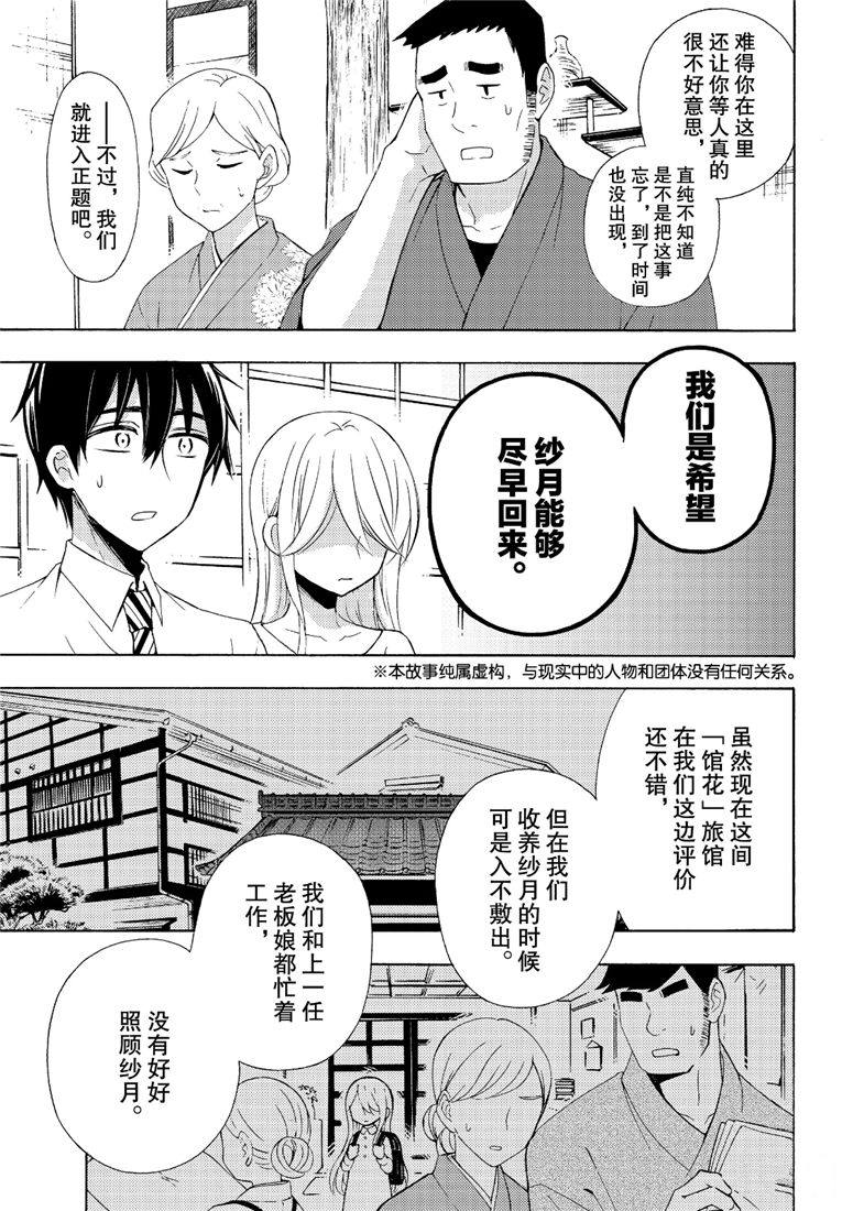 《渡君的XX即将崩坏》漫画最新章节新连载46免费下拉式在线观看章节第【5】张图片