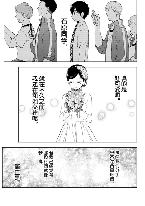 《渡君的XX即将崩坏》漫画最新章节新连载55免费下拉式在线观看章节第【23】张图片