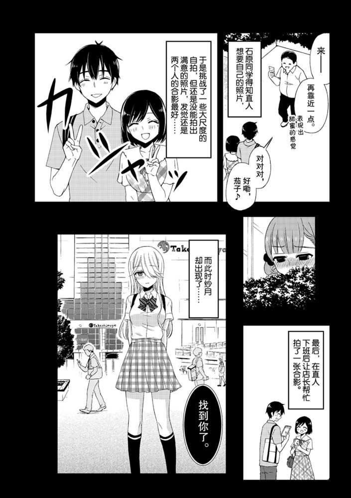 《渡君的XX即将崩坏》漫画最新章节新连载49免费下拉式在线观看章节第【1】张图片