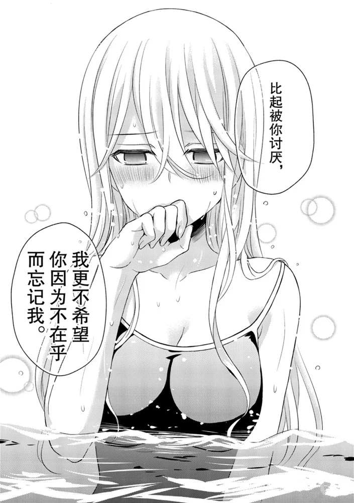 《渡君的XX即将崩坏》漫画最新章节新连载50免费下拉式在线观看章节第【19】张图片